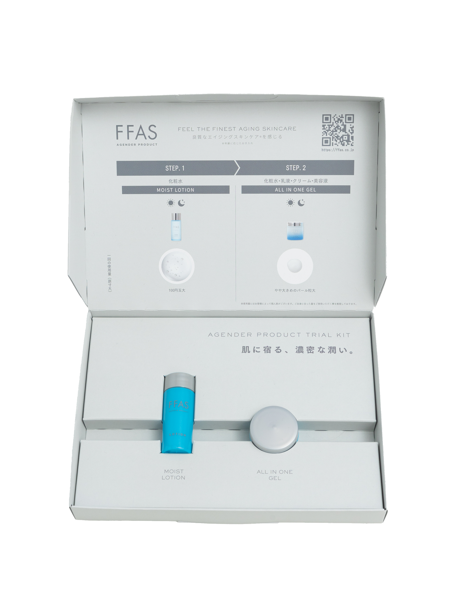 【お一人様１回限り￥990】FFAS AGENDER PRODUCT TRIAL KIT